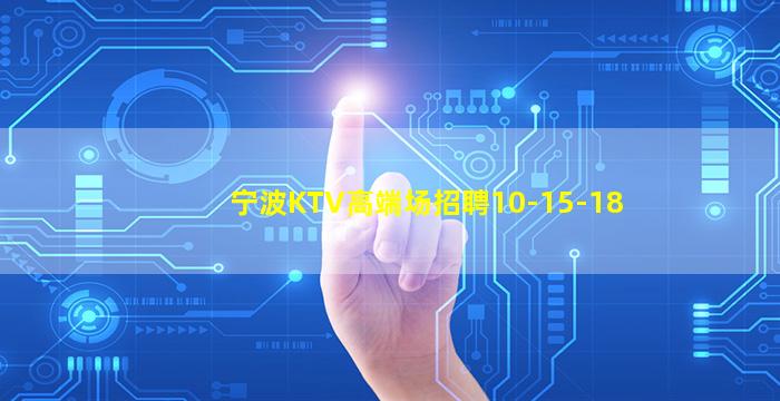 宣城夜总会招聘
